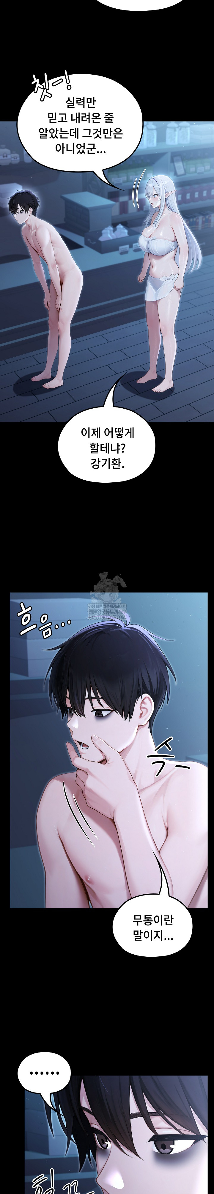 isekai-dragondick-knight-commander-raw-chap-66-11