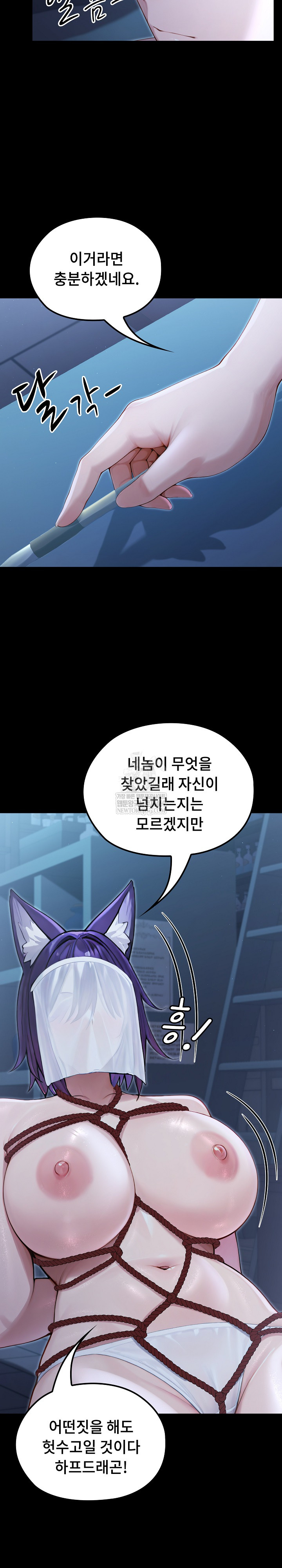 isekai-dragondick-knight-commander-raw-chap-66-12