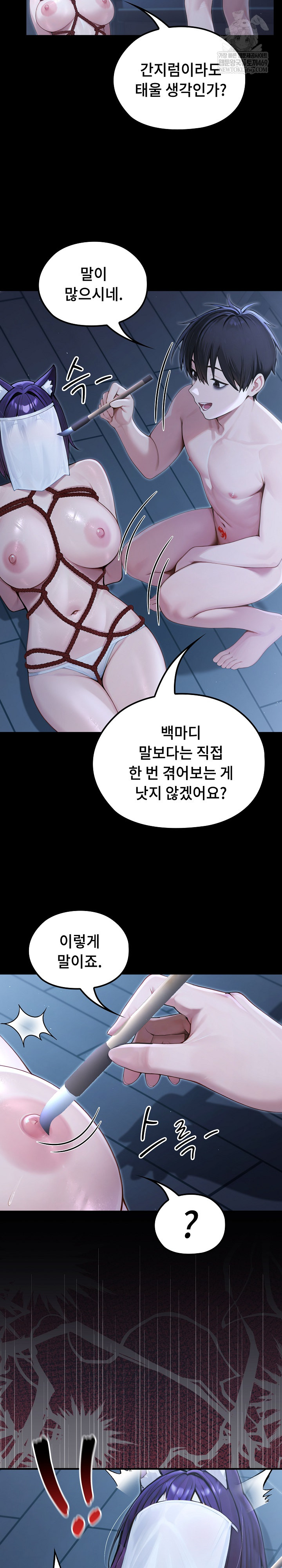 isekai-dragondick-knight-commander-raw-chap-66-14