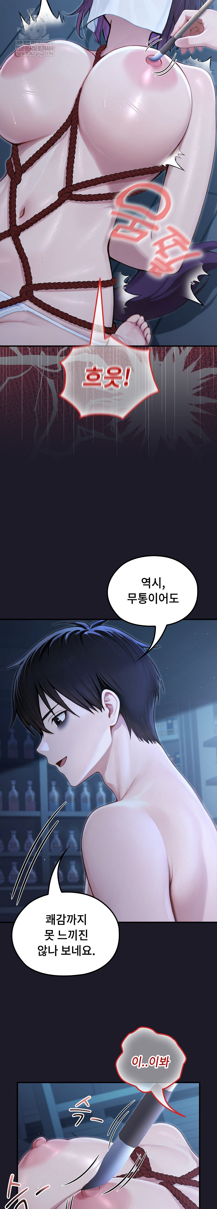 isekai-dragondick-knight-commander-raw-chap-66-15