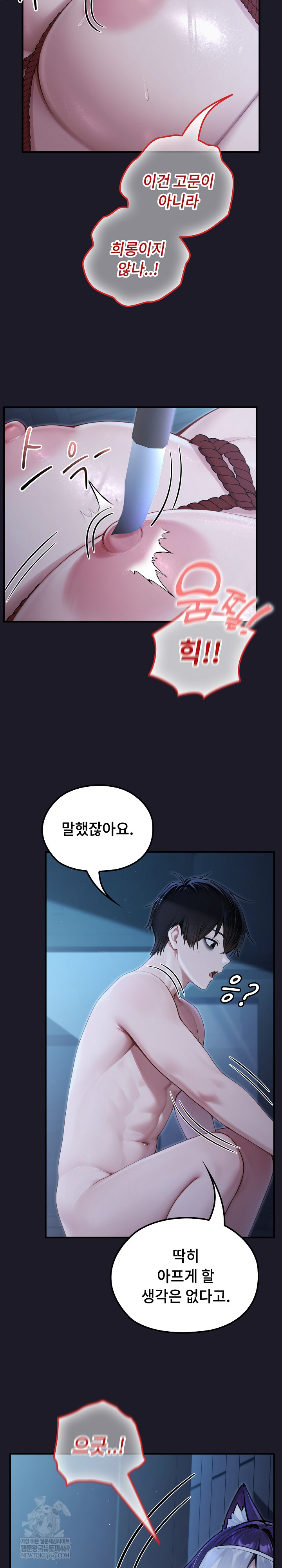 isekai-dragondick-knight-commander-raw-chap-66-16