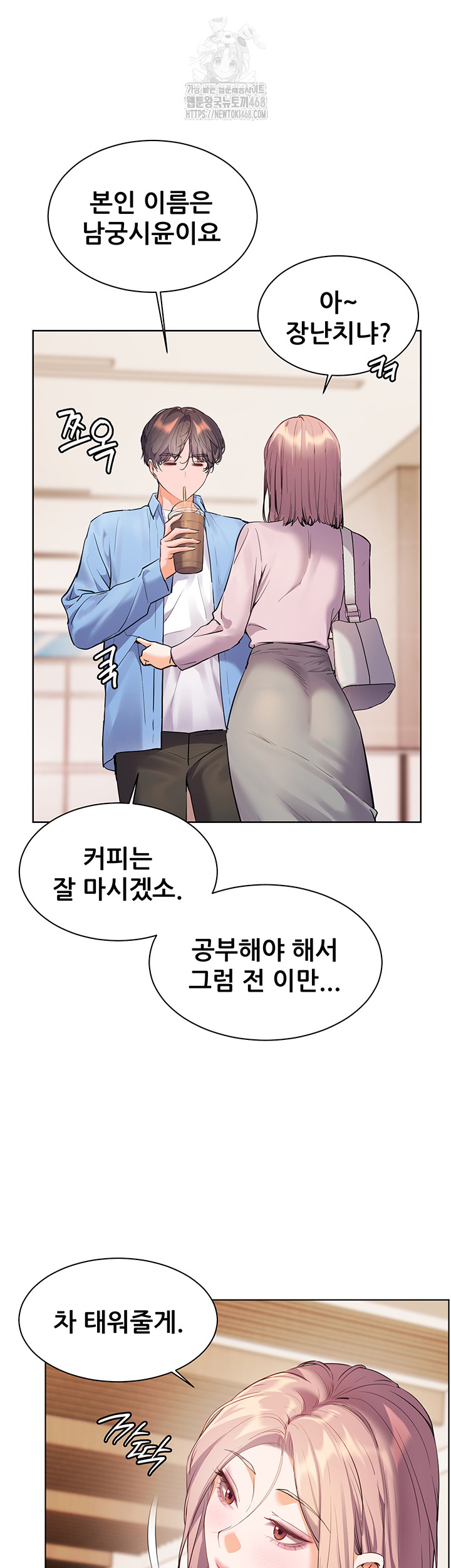 the-teachers-efforts-raw-chap-59-63