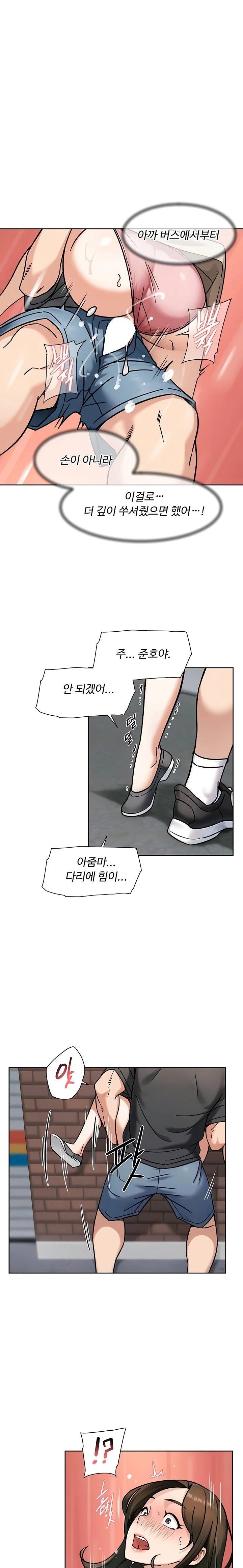cleaning-service-raw-chap-47-5