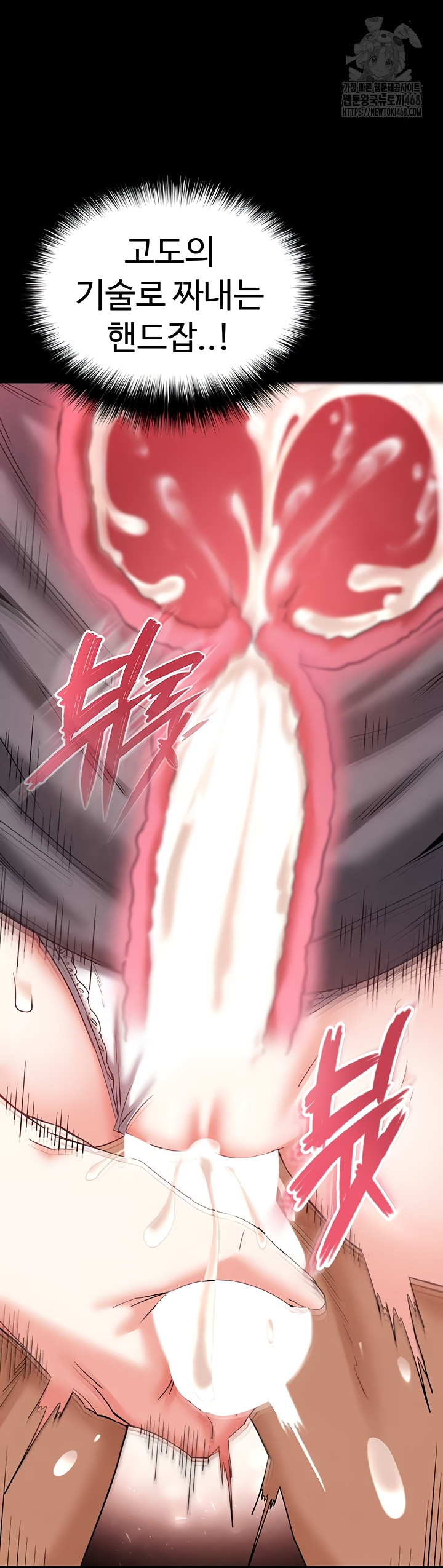 human-scum-raw-chap-46-14