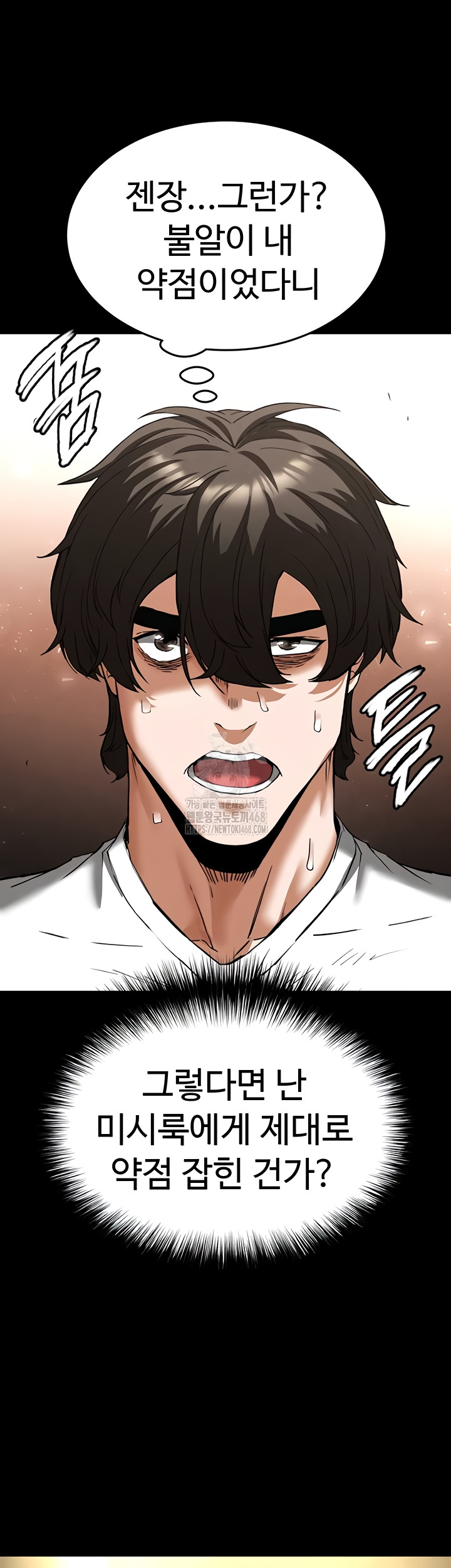 human-scum-raw-chap-46-18