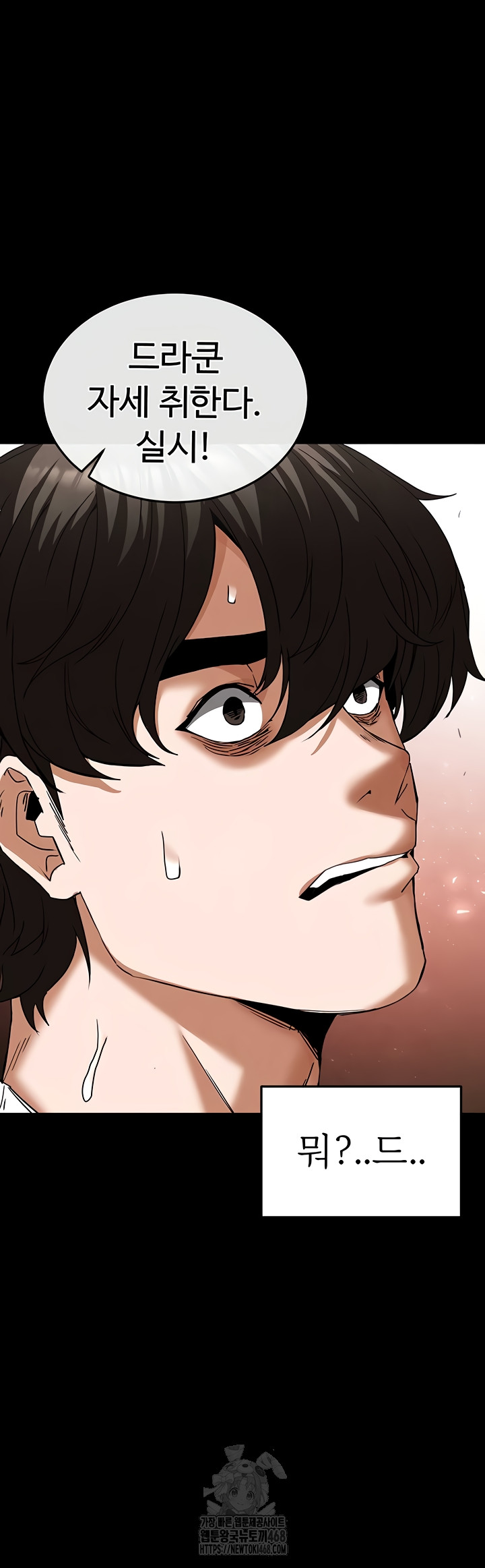 human-scum-raw-chap-46-20