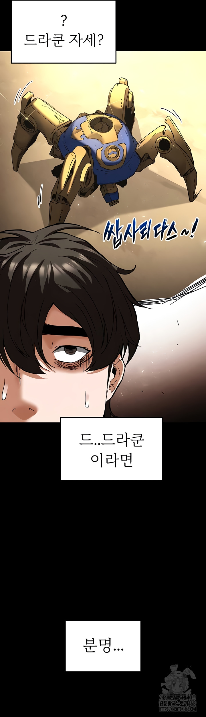human-scum-raw-chap-46-21