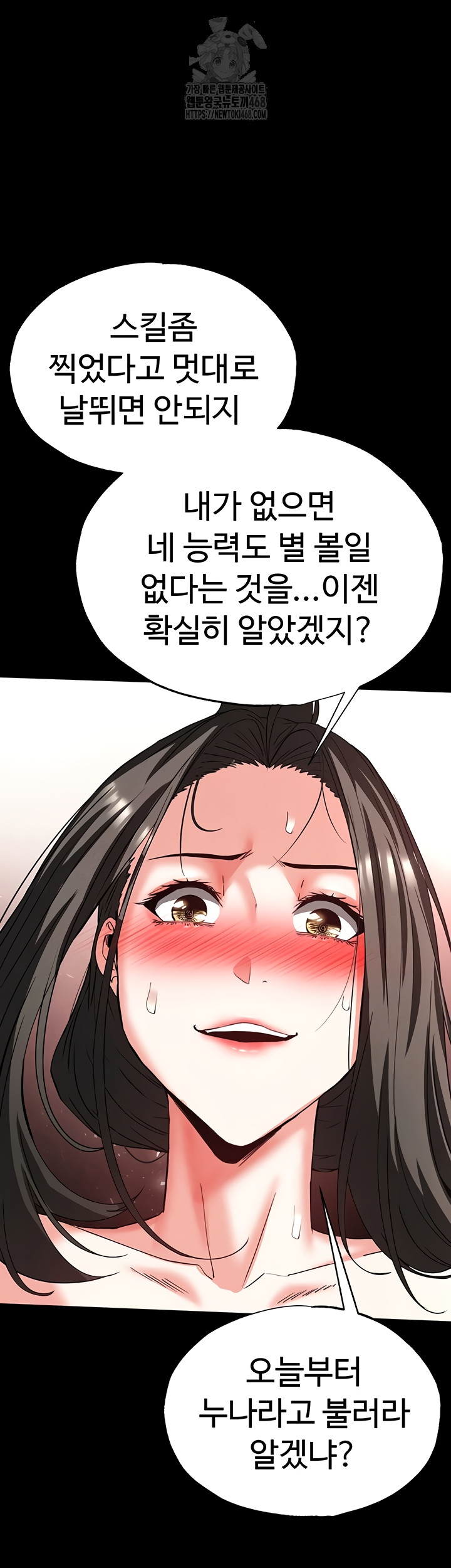 human-scum-raw-chap-46-24