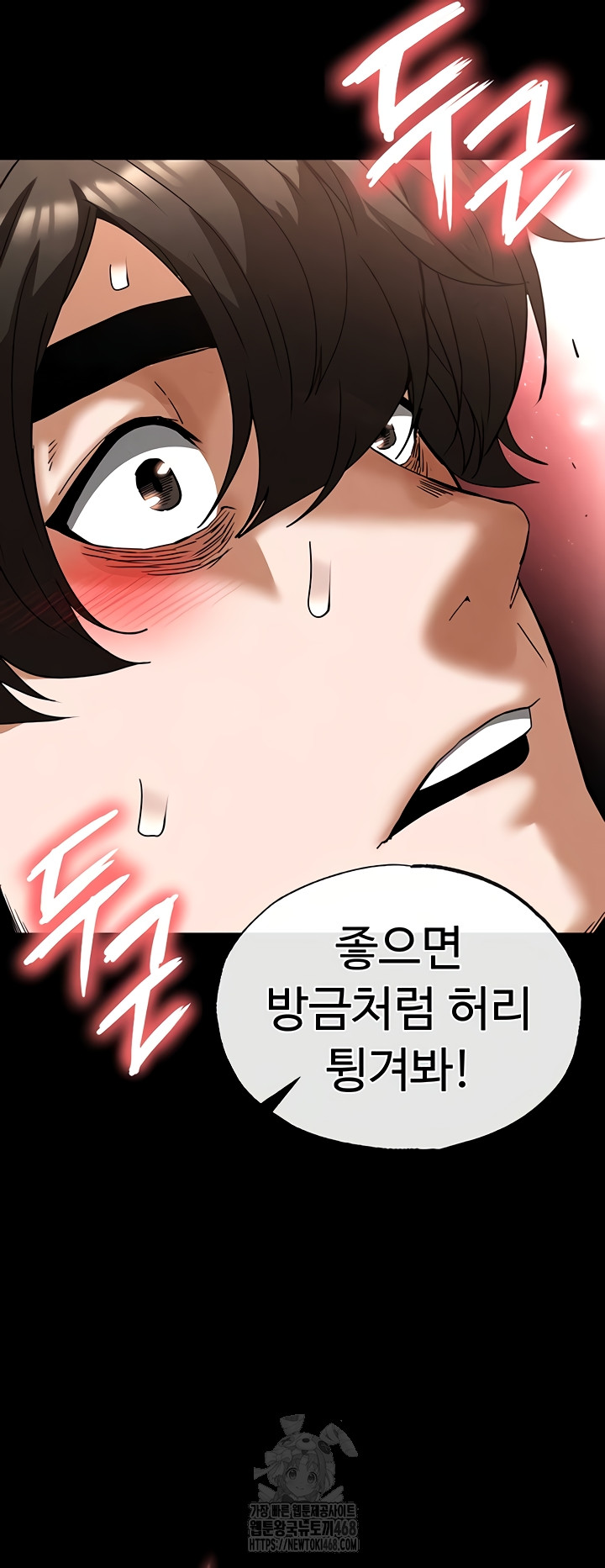 human-scum-raw-chap-46-41