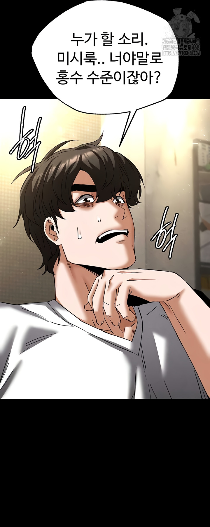 human-scum-raw-chap-46-58