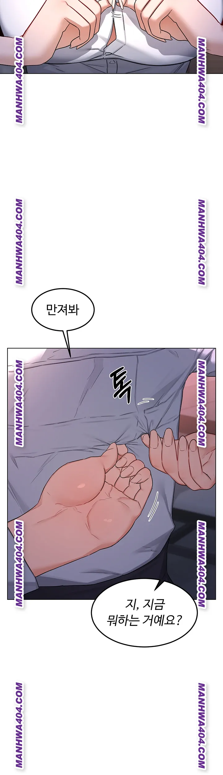 milf-exchange-plan-raw-chap-38-1