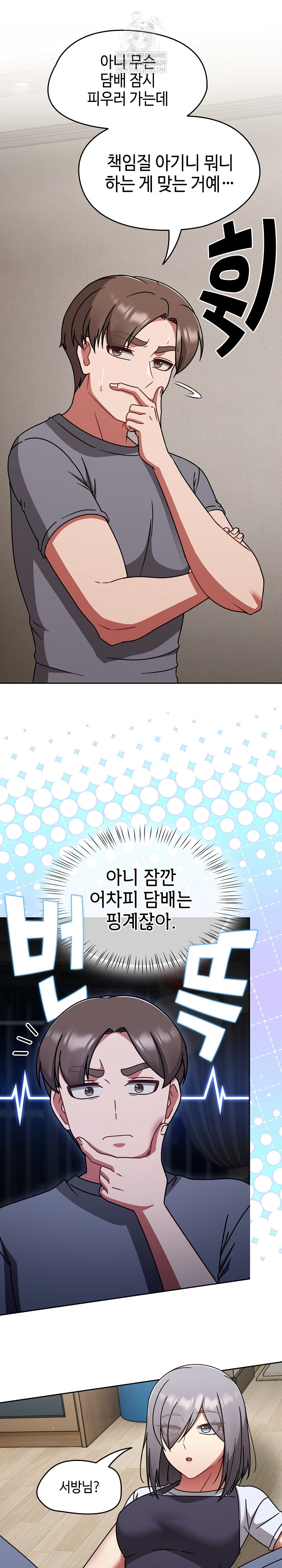 ground-and-pound-raw-chap-68-2