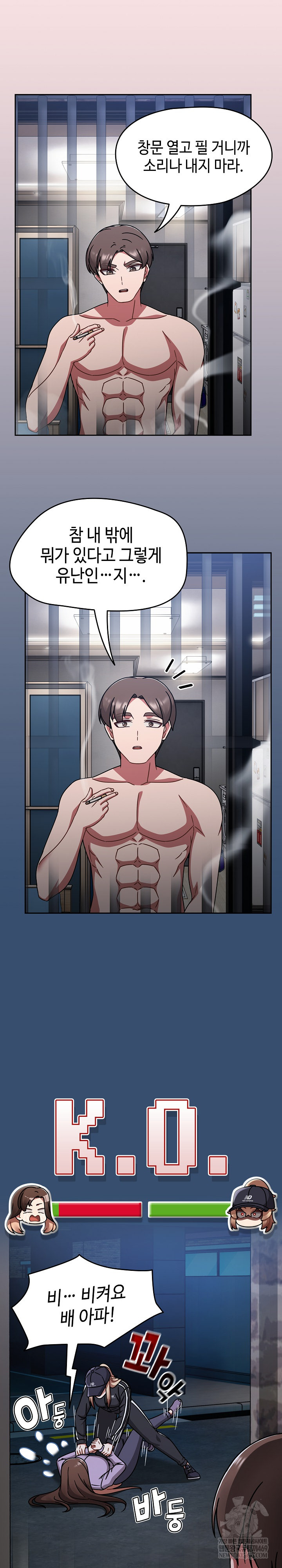 ground-and-pound-raw-chap-68-15