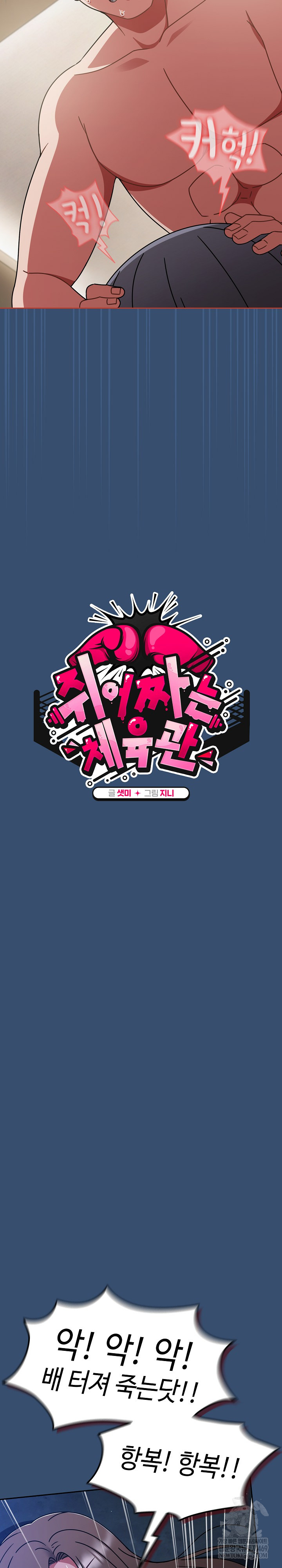 ground-and-pound-raw-chap-68-18