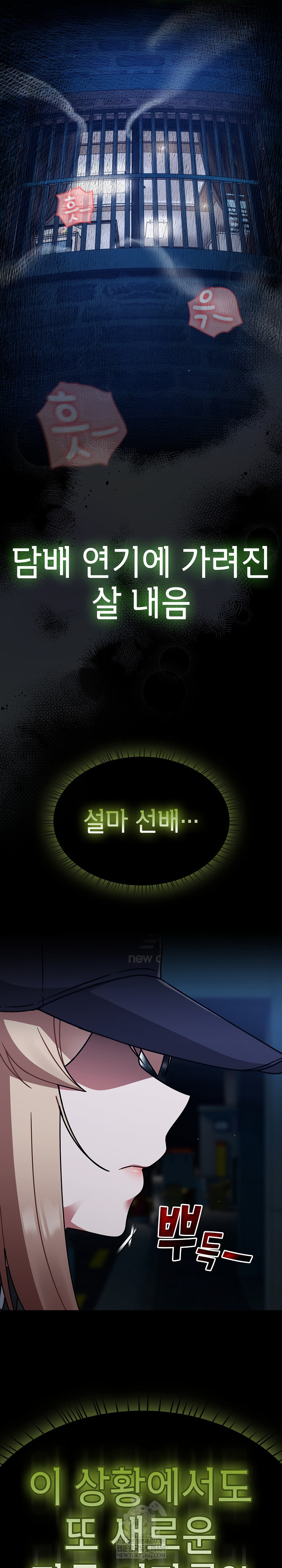 ground-and-pound-raw-chap-68-24