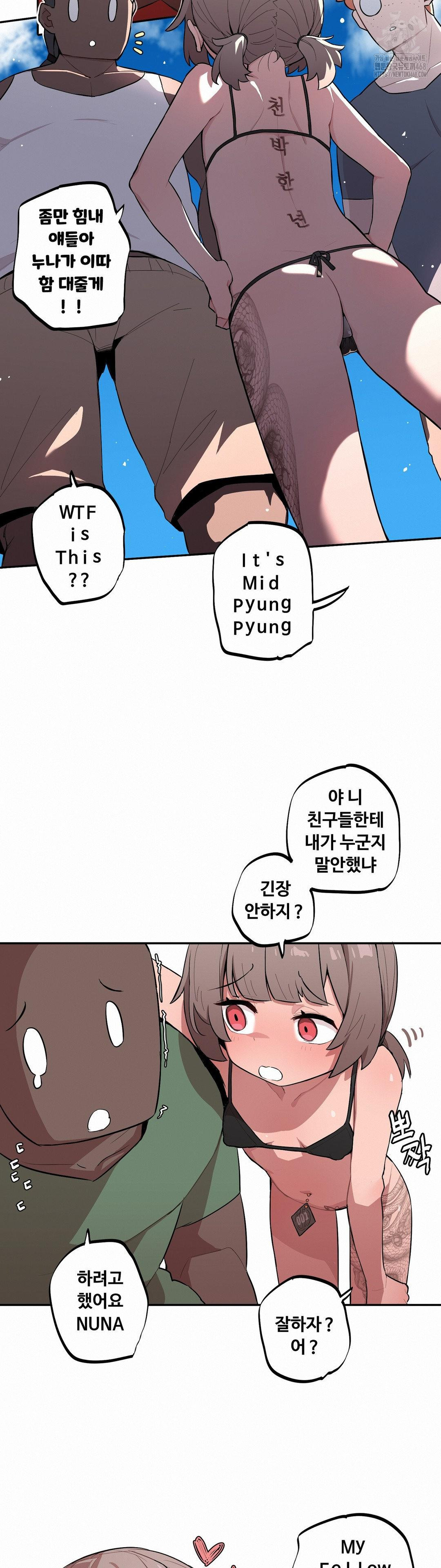 noona-and-her-big-little-bro-raw-chap-35-1
