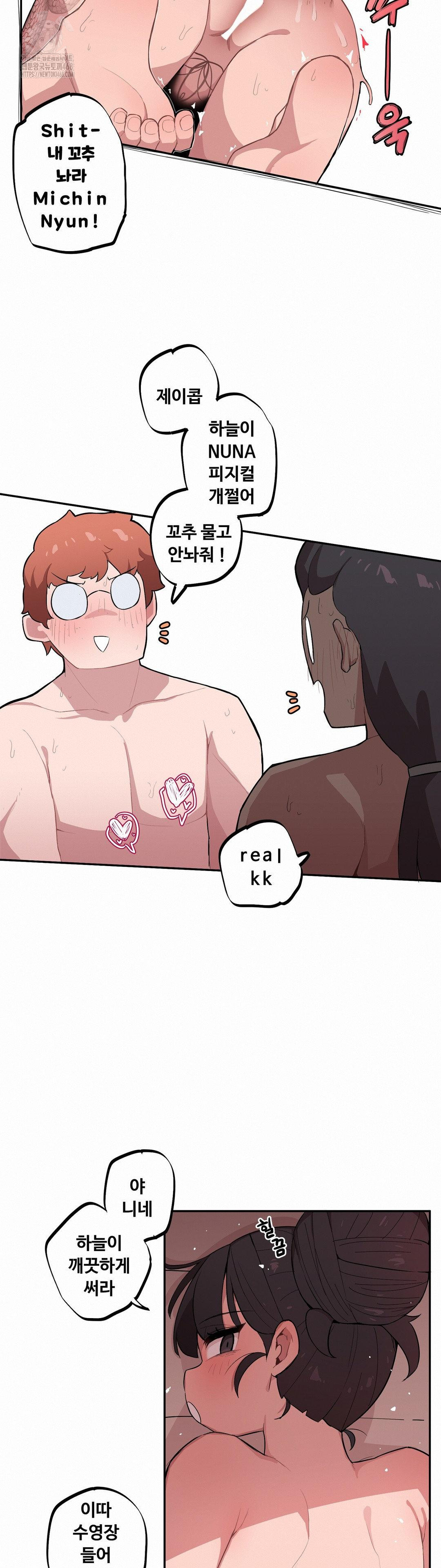 noona-and-her-big-little-bro-raw-chap-35-8