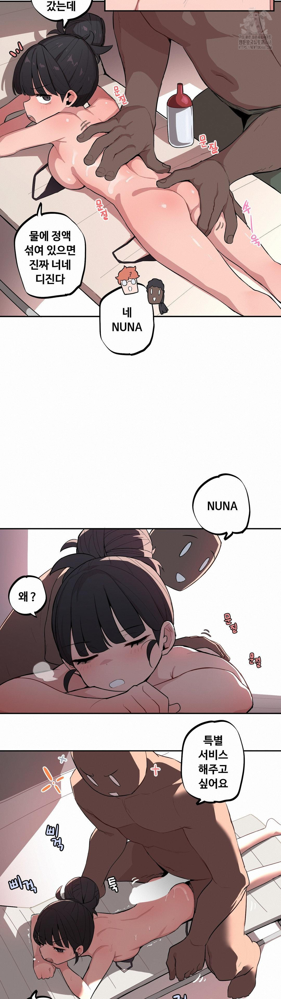 noona-and-her-big-little-bro-raw-chap-35-9