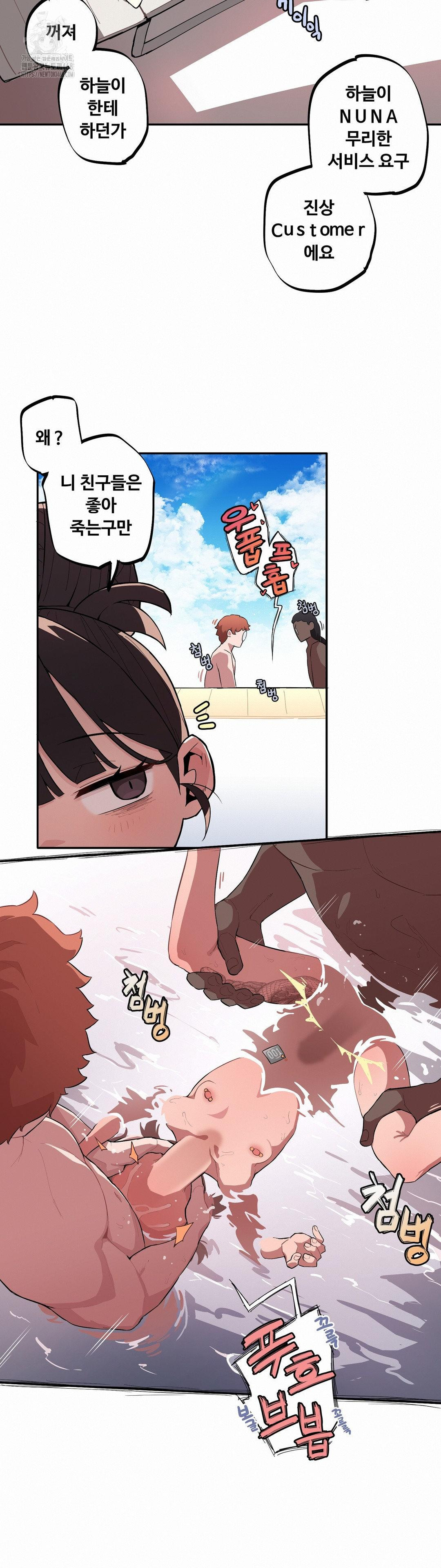 noona-and-her-big-little-bro-raw-chap-35-10