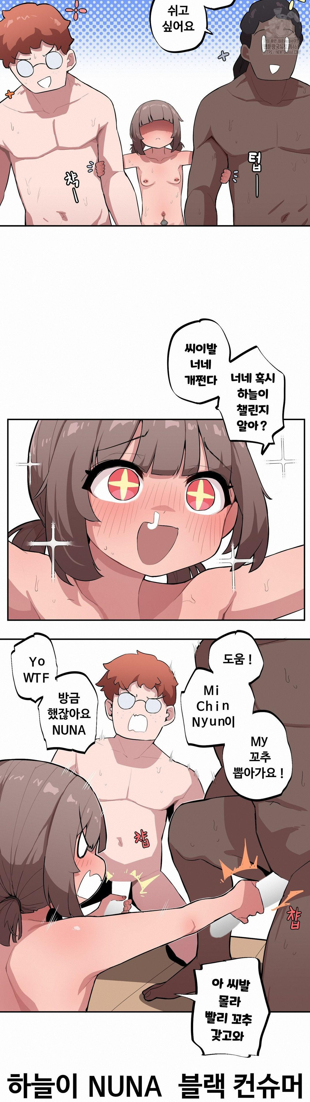 noona-and-her-big-little-bro-raw-chap-35-13